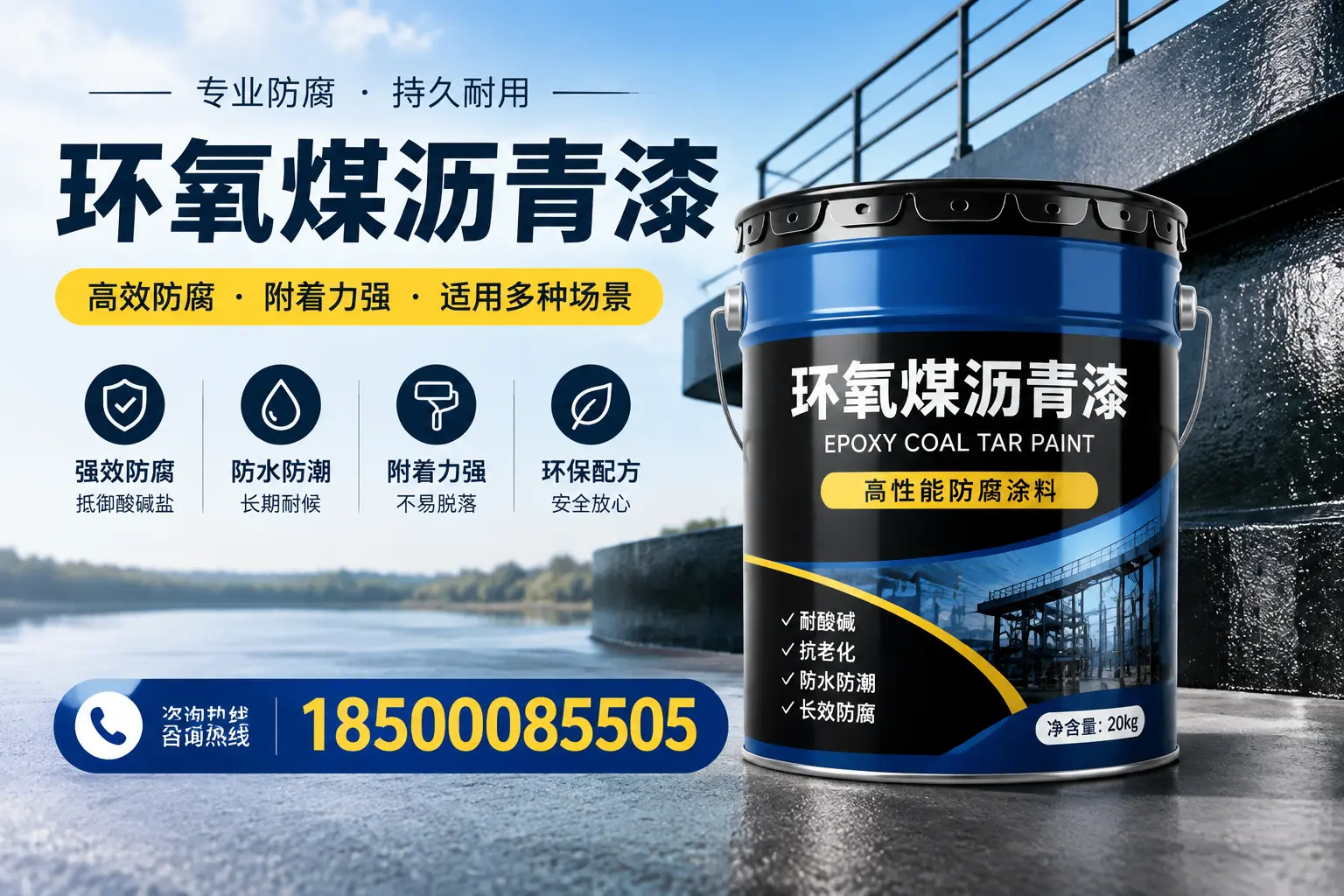环氧煤沥青漆在不同气候条件下的表现分析,盐城适用性
